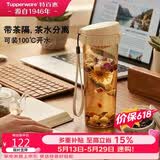 特百惠（Tupperware）茶韵500ml塑料杯男女士学生运动水杯子大容量泡茶杯 奶茶棕