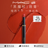 M.A.C魅可黑魔杖细管口红柔雾哑光显白#899桃豆沙 送女友生日礼物