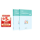 粉笔事业编2026公共基础知识思维导图公基事业单位考试用书