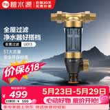 碧水源（Originwater）前置过滤器5T/H 全屋管道中央净水大通量