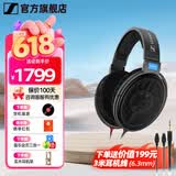 森海塞尔（Sennheiser）头戴式耳机 开放式HiFi高保真音乐耳机耳麦 舒适佩戴发烧级耳机 HD600 【HIFI经典款】