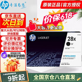 惠普（HP）CF228a 28a原装硒鼓墨盒适用m427dw m403d m427fdw 403dn CF228X 黑色(约9200页)【大容量更实惠】