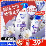 海飞丝舒痒水润去屑洗发水480g薰衣草精粹舒缓止痒去屑留香洗头膏洗发露
