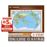 全新配色 2026世界地图挂图 整张无拼缝地图挂图 大尺寸约1.8米*1.3米 高档仿红木杆 办公室书房客厅挂图