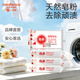 保宁（B&B）婴幼儿宝宝专用尿布洗衣皂新生儿内衣内裤肥皂母婴【200g*6块】