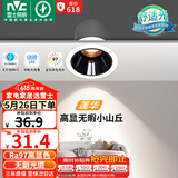 雷士（NVC）LED射灯客厅过道背景嵌入式洗墙小山丘铝材7瓦暖白黑杯【莲华】