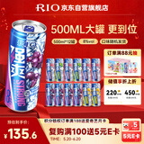 锐澳（RIO）洋酒 预调酒 鸡尾酒 冰饮果酒甜酒伏特加 强爽8度系列 500ml*12罐