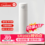 米家弹盖保温杯  大容量水杯 316L不锈钢 男女士保冷杯子 480mL白色