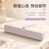 联想生态品牌异能者音响电脑音箱家用室内台式机桌面低音炮有线长条音响三角洲打瓦电竞礼物SAW1粉色