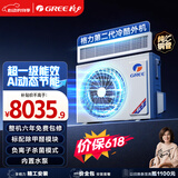 格力【价保618】中央空调 灵致尊享小4匹风管机一级能效双排铜管FQR8.5Pd/Ec(S)Nh-N1AI动态节能除甲醛