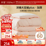 水星家纺被子冬被60%大豆被纤维被冬季被子加厚保暖被芯200x230cm约7.6斤