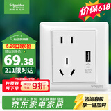 施耐德 五孔带USB插座2.1A 86型暗装墙壁插座面板 睿意系列 白色