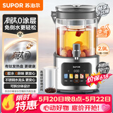 苏泊尔（SUPOR）【价保618】养生壶 养生桶花茶桶 水龙头烧水壶煮茶器煮茶壶 玻璃花茶壶有钛养生壶2.9L SW-29YQ30