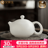 金镶玉白瓷茶壶 中国白羊脂玉瓷素烧西施壶石瓢壶功夫茶具喝茶泡茶壶 羊脂玉瓷素烧西施壶新款200ml