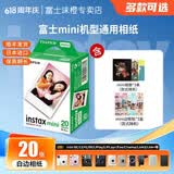 富士（FUJIFILM）拍立得相机相纸3寸迷你胶片mini SE/13/12/41/99/liplay+/evo/cinema/link 3/7+/7s/7c/90相片纸 白边(20张)+相册*3本+