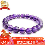石玥珠宝收藏级7-8mm天然紫水晶手链本命年转运珠九紫离火手串男女士款