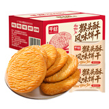 千丝猴头酥风味饼干500g代餐早餐小零食休闲食品夜宵【新】 猴头菇酥风味饼干500g