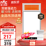 雷士（NVC）风暖浴霸双核机械系列暖风排换气一体Y412浴室卫生间