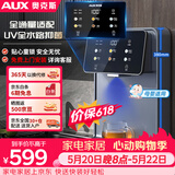 奥克斯（AUX）管线机家用净水器净饮机伴侣 即热即饮 六段控温 一键触控 壁挂式直饮饮水机 AUX-GX-D【UV杀菌】
