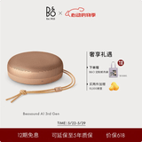 B&OA1三代蓝牙音箱无线便携音响bo a1 2代升级 户外防尘桌面音响 蜂蜜金 节日礼物【龚俊代言】