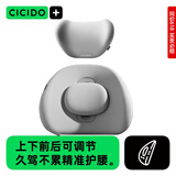 CICIDO夕多四向可调节腰靠套装 汽车头枕车用护颈枕车载座椅办公室腰靠垫