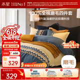 水星家纺床上四件套纯棉100%全棉磨毛a类被套床单加厚款套件1.8米×2米-床单款-费尔岛