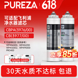 柏纯可适配飞利浦净水器滤芯WP4160 PRO400 WP3975/76/77净水机适用于CBPA/PEGA系列家用过滤替换滤芯 【WP3976+WP3977】适配飞利浦净水器滤芯