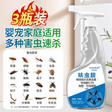 KOOGIS呋虫胺杀虫剂*3瓶喷雾蟑螂药蚂蚁苍蝇驱蚊臭虫跳蚤专用床上