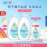 强生婴儿牛奶润肤露500g*2 宝宝儿童补水保湿防干燥润肤乳身体乳面霜