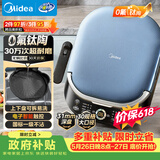 美的（Midea）电饼铛 电饼档上下盘可拆洗家用智能0氟钛陶瓷双面加热三明治早餐机煎烤机煎饼锅烙饼锅 JKC3077Ti