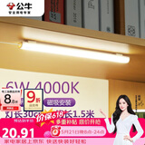 公牛（BULL）LED酷毙灯宿舍寝室家用磁吸灯【6瓦4000K/普通开关/线长1.5m】