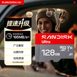 闪迪（SanDisk）128GB TF（MicroSD）内存卡 A1 U1 C10 至尊高速移动版存储卡 读速195MB/s 手机平板游戏机内存卡