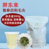 胖东来绿茶信阳毛尖明前散茶口粮茶自饮自己喝东来茶叶代购【京东快递】 【京东快递】散茶信阳毛尖茶200g*1袋