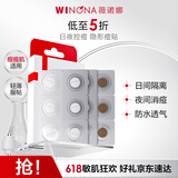 薇诺娜隐形消痘贴18片植物成分痘痘贴舒缓控痘护肤品520礼物