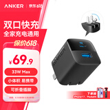 ANKER安克33W双口充电器pd快充type-c接口兼容20w30W苹果17iPhone16promax15手机华为小米usb插头 黑