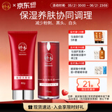 娇本（jiaoben）男女青春痘熬夜痘姨妈痘保湿去黑头粉刺白头14天无酸祛痘化妆品 无酸祛痘洁面80ml+精华15ml