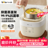 小熊（Bear）煮蛋器 蒸蛋器 温泉蛋机 智能定时自动断电 煮鸡蛋神器溏心蛋茶叶蛋 小型蒸锅早餐一体机ZDQ-T10Y2