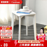 家逸 实木凳子家用餐桌凳客厅餐椅创意可叠方凳白色板凳卧室梳妆凳
