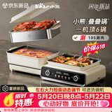 小熊（Bear）电火锅专用锅折叠多功能锅蒸煮多用途锅烤涮一体家用料理小熊叠叠锅3.0 单锅N22S3 