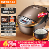 苏泊尔（SUPOR）【价保618】老式电饭煲电饭锅5-8个人4升蒸饭煲不粘锅智能预约多功能一锅多用微压电饭锅40FC829