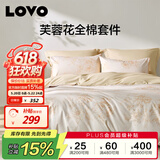 LOVO罗莱家纺 全棉四件套纯棉斜纹床单被套双人床上用品220*240cm