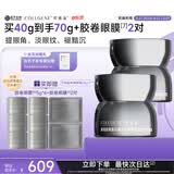 可丽金胶卷眼霜蕴活立体紧致淡纹精华眼霜眼部送女朋友生日礼物 可丽金胶卷眼霜20g*2
