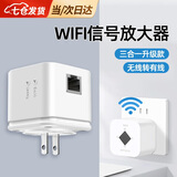 凌云鹤无线转有线WIFI信号放大器手机增强器网口WI-FI扩展中继器三合一网络接收器 升级款300M三合一【适配2.4G网络】 【强穿墙/小巧设计/简单设置】