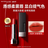 美宝莲黑魔方口红唇膏大牌正品 丝绒哑光雾面显白 609浓郁樱桃生日礼物