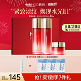 韩后（Hanhoo）红石榴红茶水乳护肤品套装紧致抗皱化妆品礼盒礼物送妈妈生日礼物 【礼盒装】水+乳+面霜