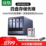 绿联私有云DXP4800 8G版16T四盘位NAS网络存储个人云硬盘家庭服务器 AI相册 手机平板扩容适用iPhone17