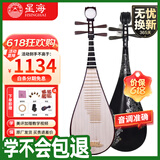 星海琵琶8971XY儿童琵琶 硬木 初学专业考级演奏民族乐器