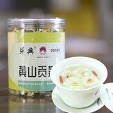 芽典 菊花茶 黄山贡菊黄菊金丝皇菊 徽州婺源特产花草茶叶 黄山贡菊35克*1罐
