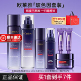 欧莱雅（LOREAL）护肤品套装玻色因水乳礼盒修护保湿补水紧致化妆品母亲节礼物妈妈 玻色因淡纹水乳礼盒套装