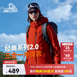 伯希和（Pelliot）【赵露思同款】山野经典2.0冲锋衣三合一夏季外套女12340106霞红M